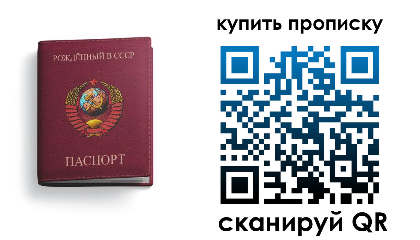 прописка в Сясьстрое