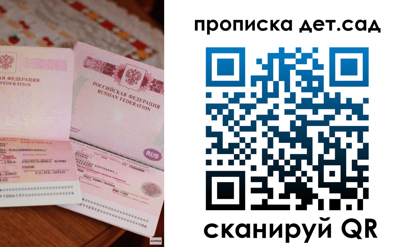 временная регистрация законно в Сясьстрое