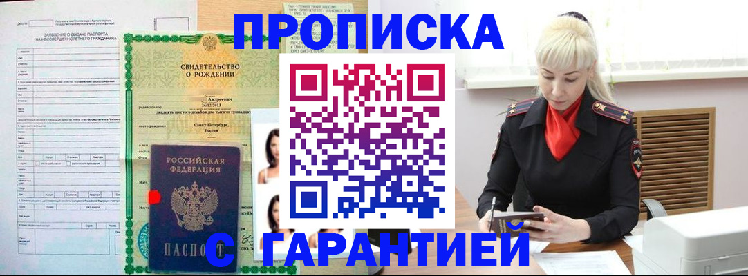 прописка в квартире в Сясьстрое