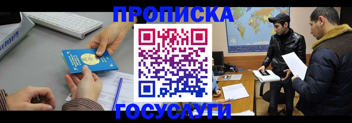 купить прописку в Сясьстрое