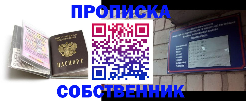 купить прописку в Сясьстрое